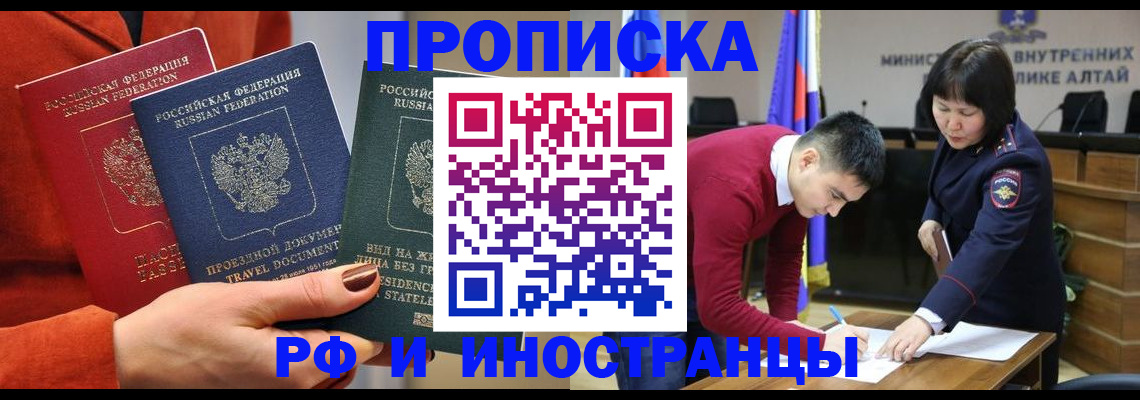 миграционный учет в Медногорске