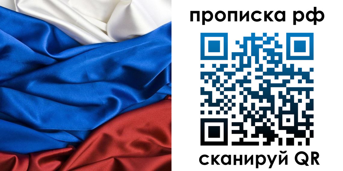 прописка для военкомата в Медногорске