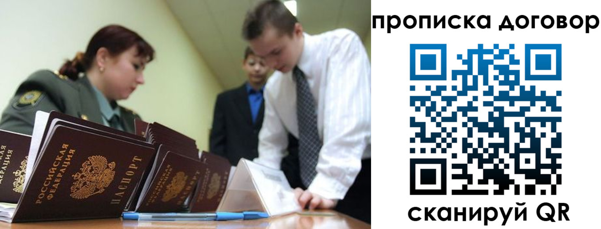 прописка в Медногорске