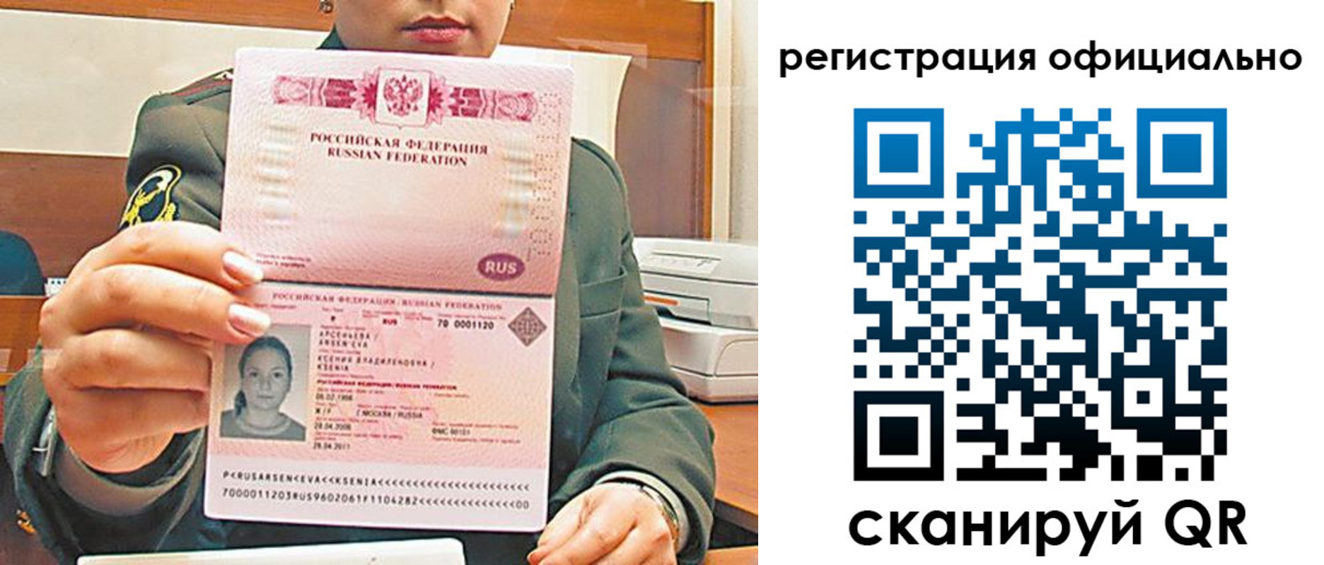 временная прописка в Медногорске