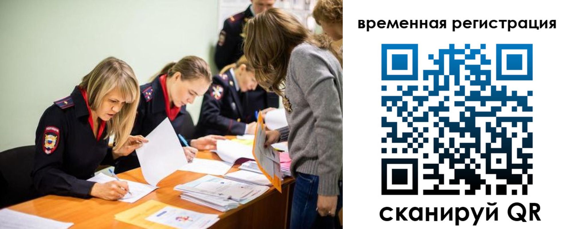 прописка гарантия в Медногорске