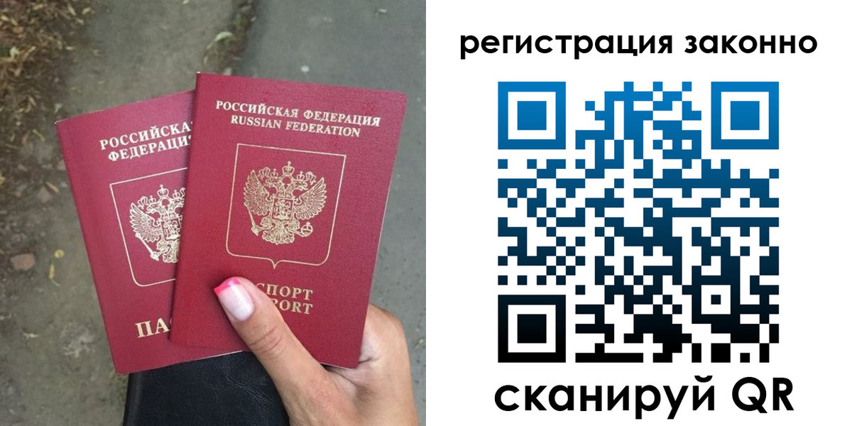 прописка штамп в Медногорске