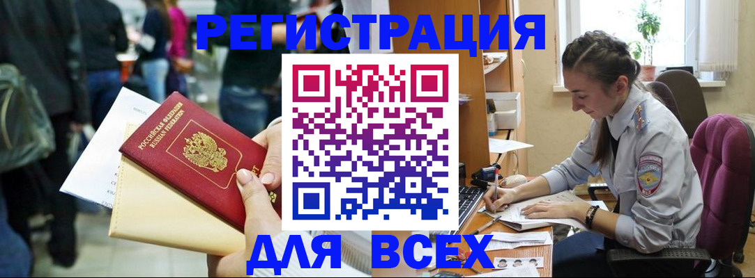 прописка для кредита в Медногорске