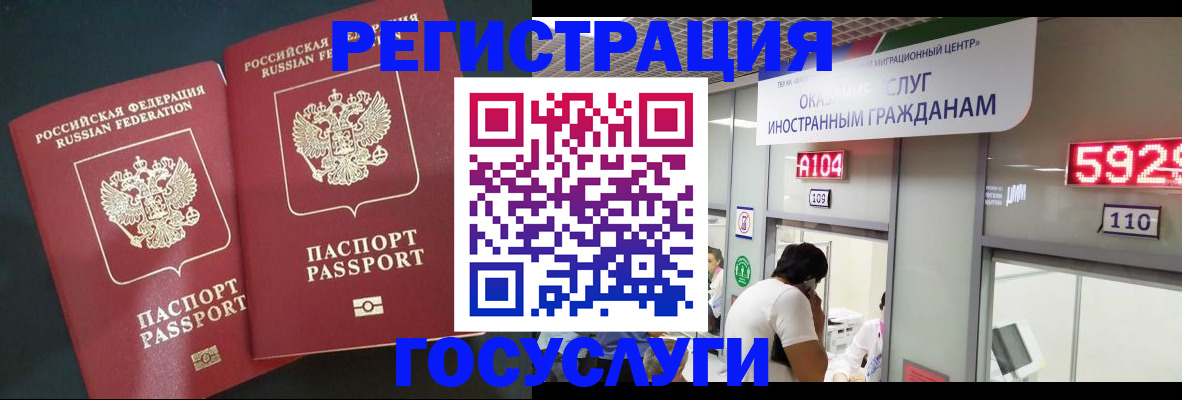 временная регистрация купить в Медногорске