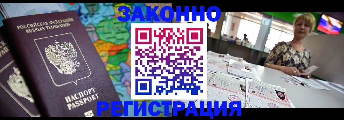 прописка в квартире в Медногорске