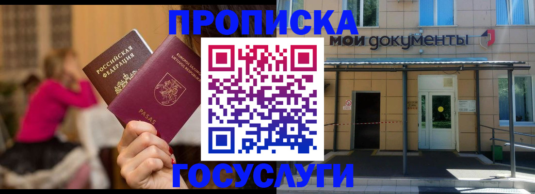 временная регистрация гарантия в Медногорске