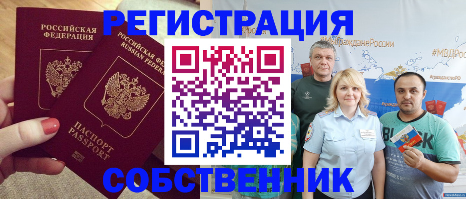 прописка ребенка в Медногорске